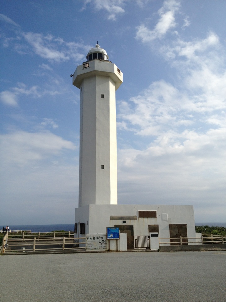 東平安名崎